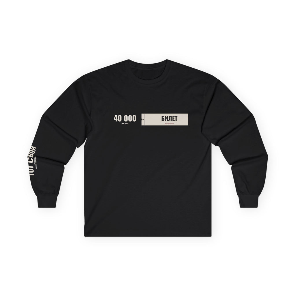 SVOI // 40 000// UNIFORM