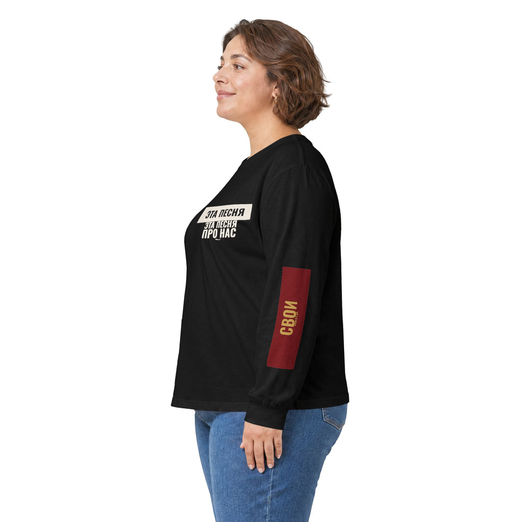 SVOI// GОЛОС LONG SLEEVE