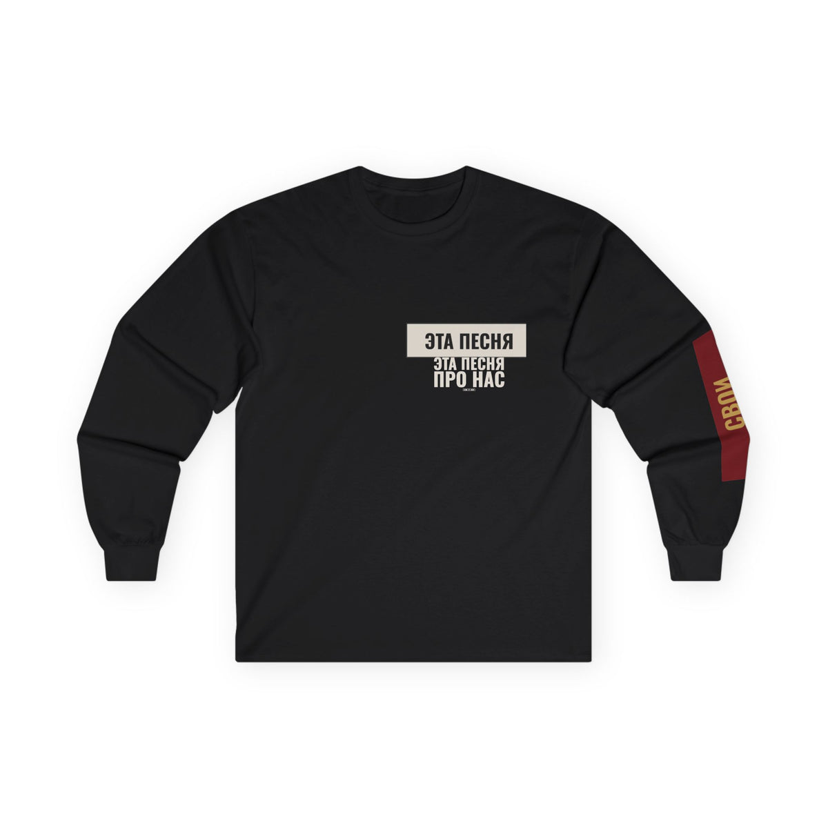 SVOI// GОЛОС LONG SLEEVE