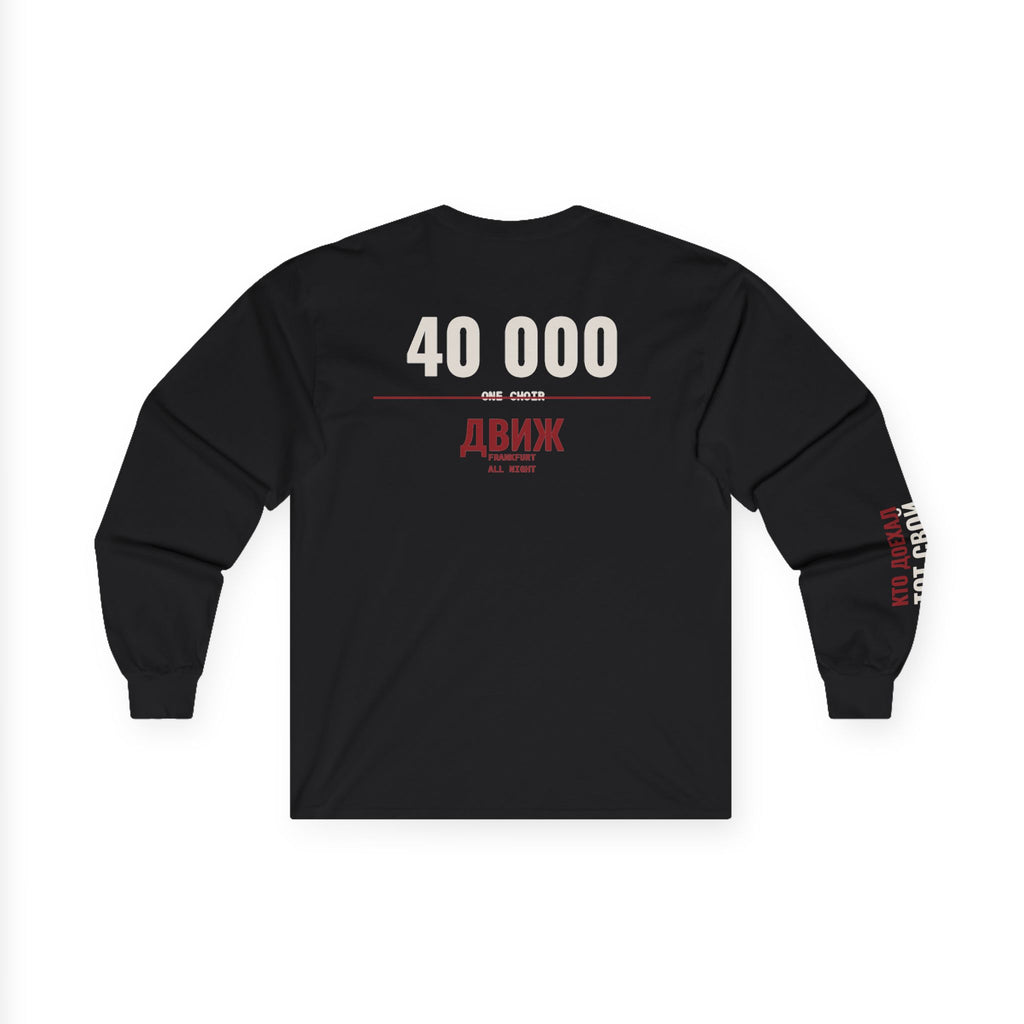 SVOI // 40 000// UNIFORM