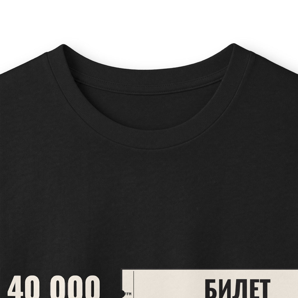 SVOI // 40 000// UNIFORM