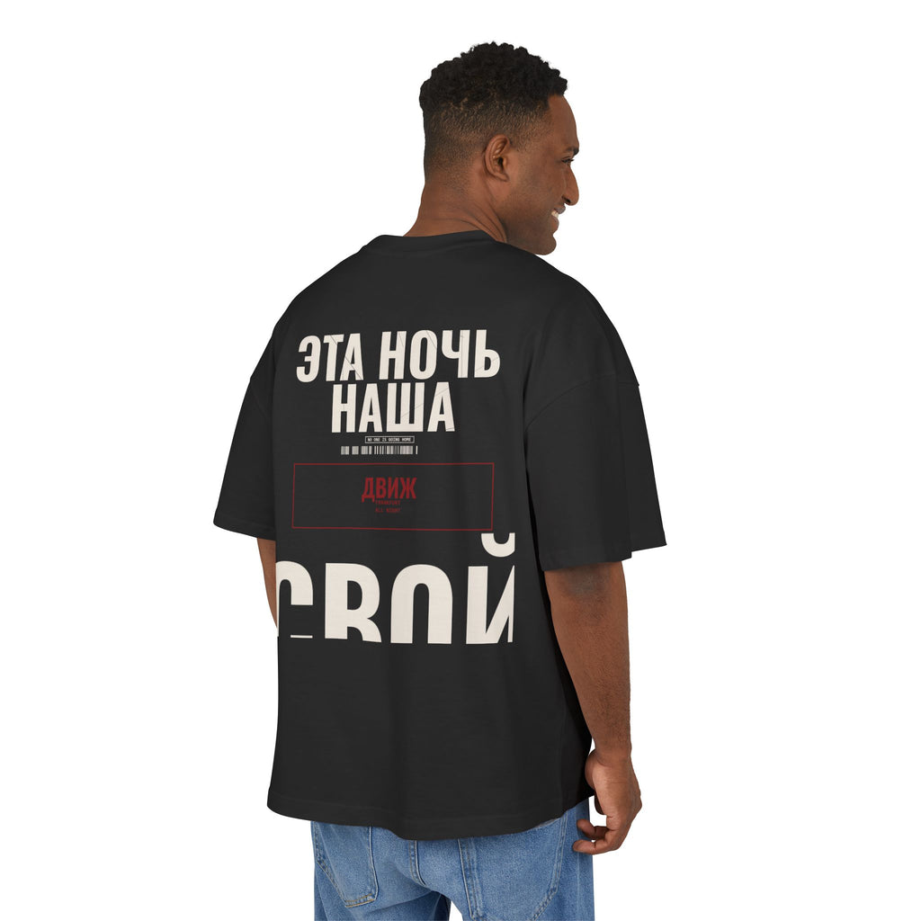 SVOI // ОДНА ФОРМА