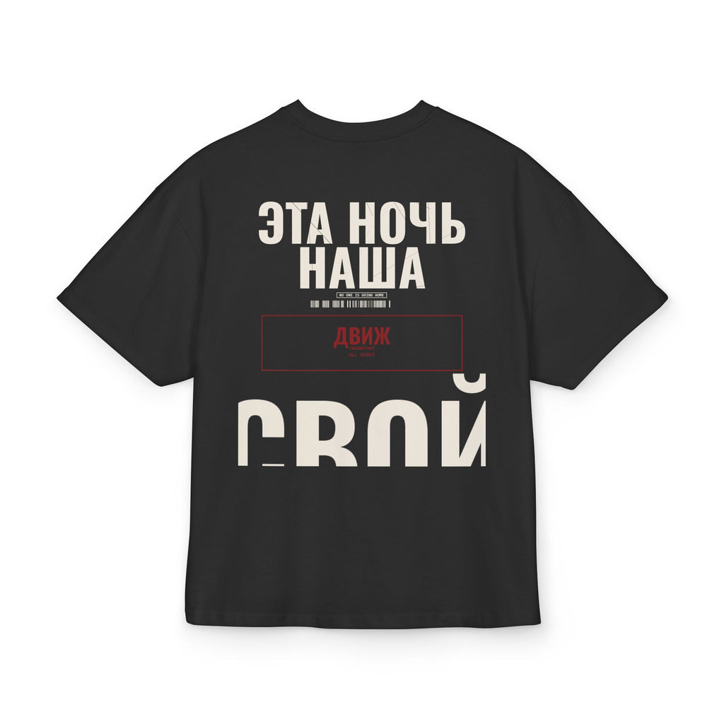 SVOI // ОДНА ФОРМА