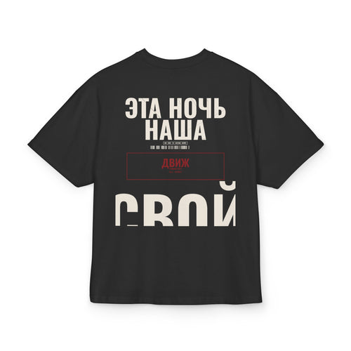 SVOI // ОДНА ФОРМА
