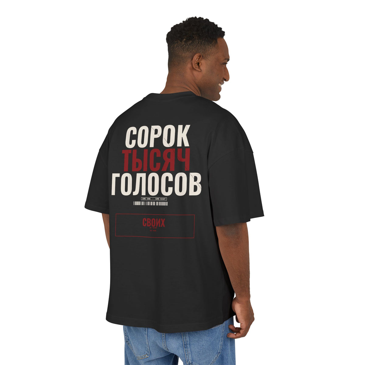 SVOI // СОРОК ТЫСЯЧ ГОЛОСОВ
